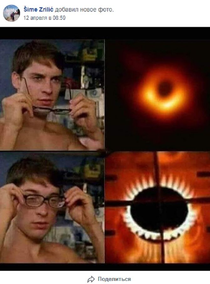чорна діра