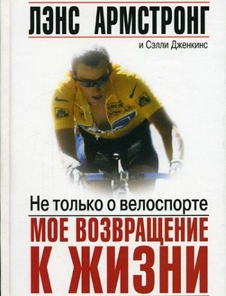 книга о велоспорте