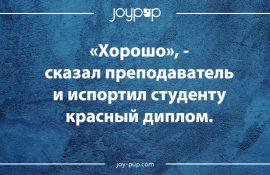 Від сесії до сесії, або смішно про студентів і студентське життя