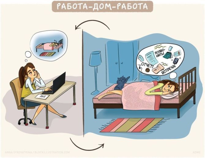 работа