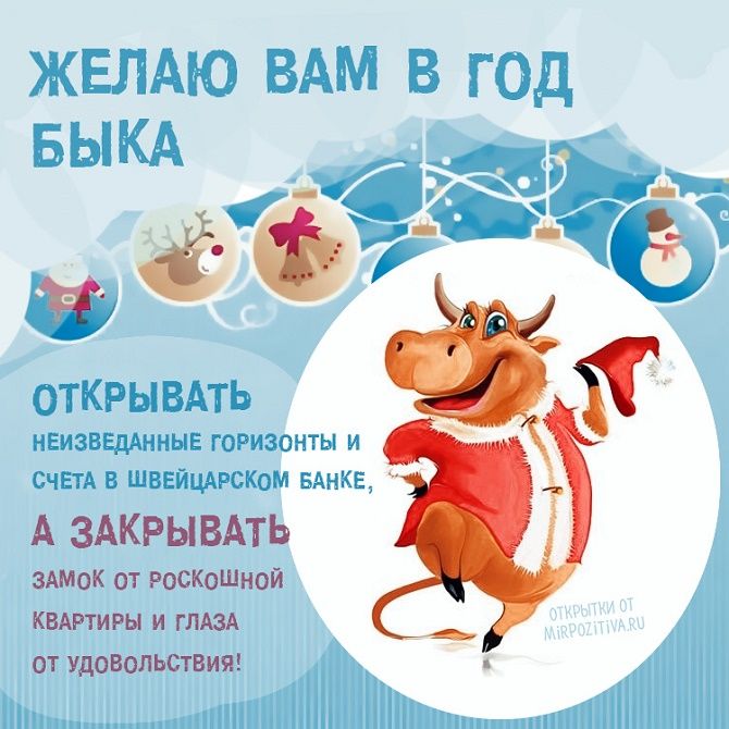 Смешные поздравления на Новый год 2021 в картинках 1