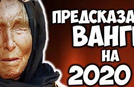 баба ванга