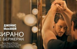 сирано