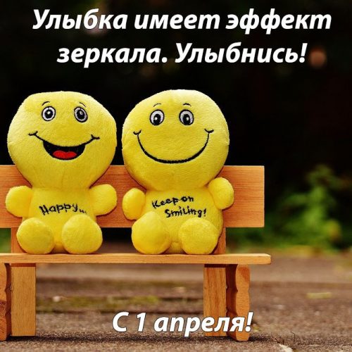 Шутки на 1 апреля: смешные приколы и розыгрыши в День смеха