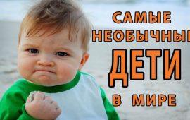 ребенок