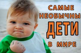ребенок