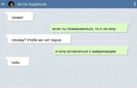 10 убойных СМС от мастеров пикапа и гуру любви