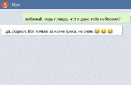 10 СМС от людей, которые вовсе не умеют врать