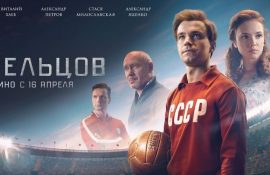 стрельцов