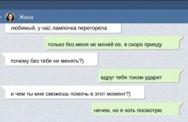 8 СМС від людей, у яких все під контролем