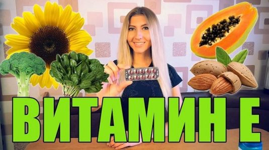 Витамины для красоты, здоровья и сохранения молодости