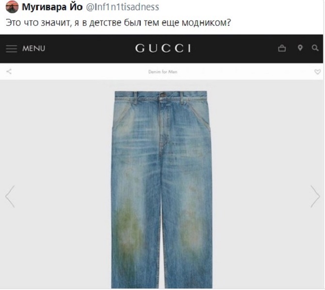 Gucci выпустил модные джинсы с пятнами от травы за $700: как пользователи сети высмеяли «грязные» штаны 10