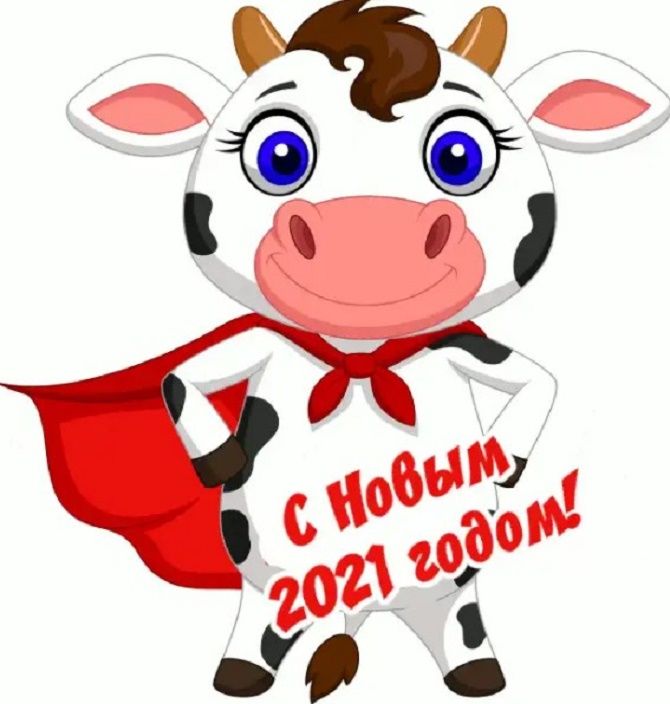 Картинки с наступающим Новым годом 2021 – что пожелать в год Быка? 18