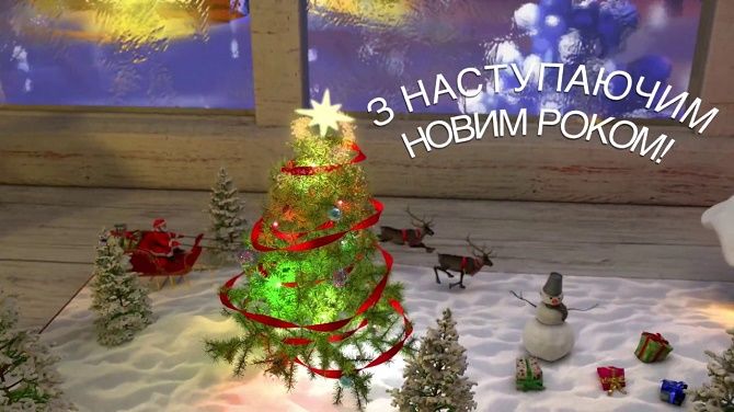 Картинки з наступаючим Новим роком 2021 – що побажати в рік Бика? 6