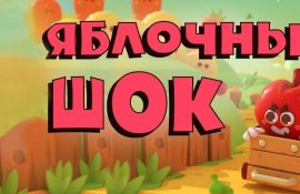 Яблучні факти, про які ви напевно не чули