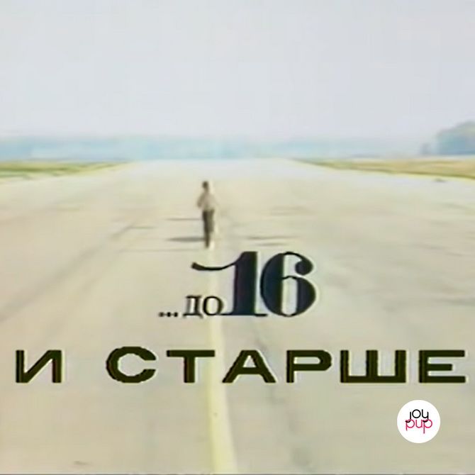 Советский экран: наши любимые передачи 80-х 8