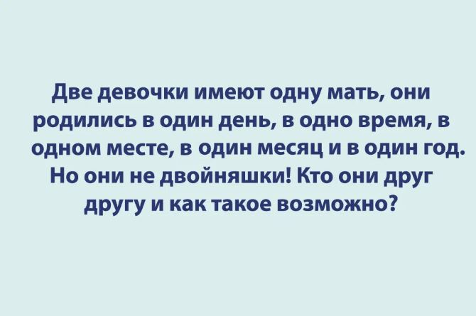 Сказка с загадкой. Как старик сыновей женить хотел 5