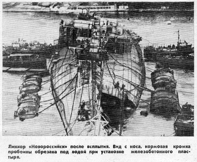 Гибель линкора «Новороссийск». Как произошла одна из самых страшных катастроф в ВМФ СССР в послевоенное время 6