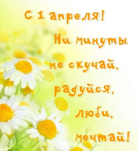 Картинки и открытки с 1 апреля