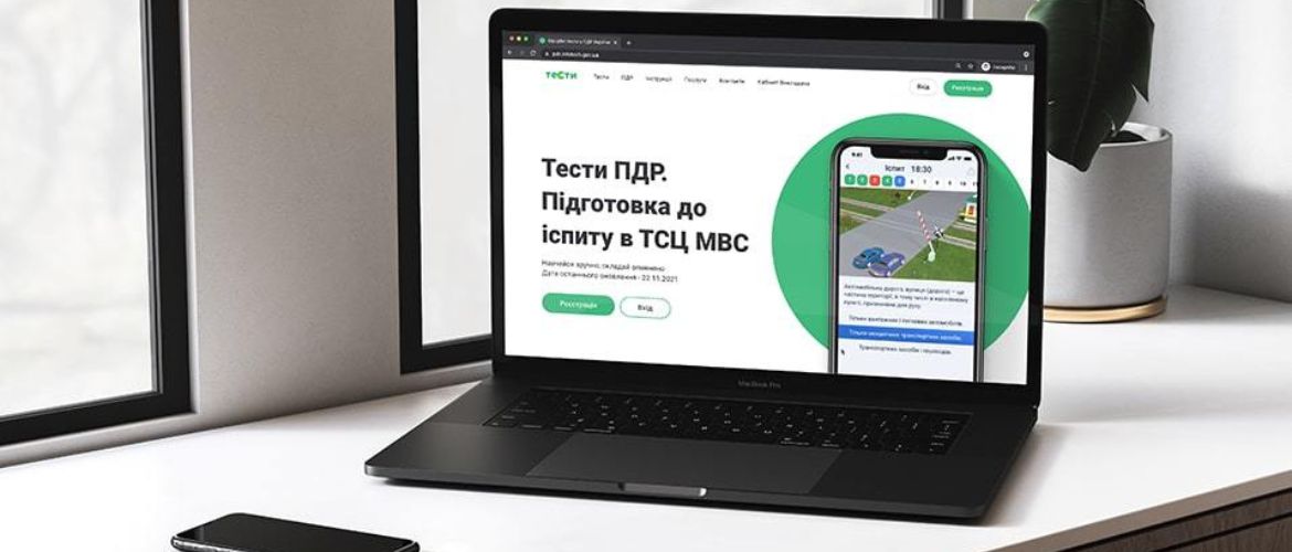 Тести ПДР онлайн – ефективна перевірка знань