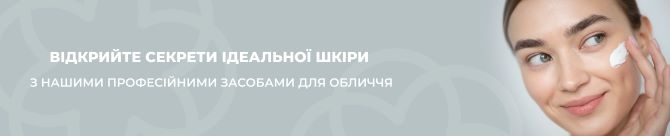 PARADIZ: Ваш Ідеальний Інтернет-Магазин Професійної Косметики для Волосся, Обличчя та Тіла — Рекомендація Joy-pup.com 2