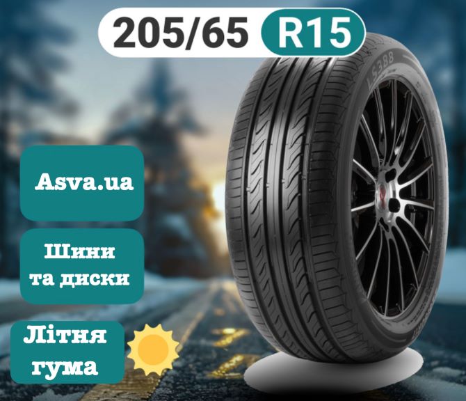 Летняя резина 205/65 R15: покупка, эксплуатация и сезонное хранение 1