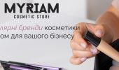 Яку купити косметику оптом відомих брендів, що має попит на українському ринку б’юті-індустрії?