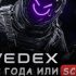 Обзор биржи EVEDEX: Реальные факты о трейдинге на гибридном DEX нового поколения