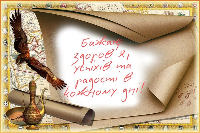 З днем народження хрещений! Красиві вітання від хрещениці та хрещеника 2