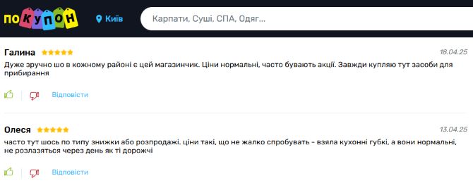 Чому всі так люблять «Аврору»: дрібниці, які щодня рятують побут 2