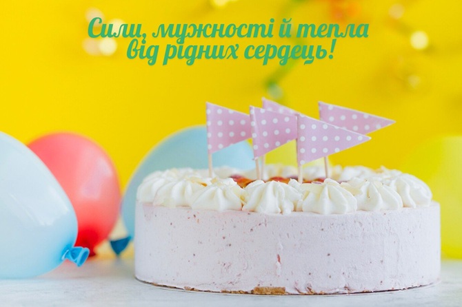 З днем народження, військовий: красиві привітання в картинках, своїми словами 5