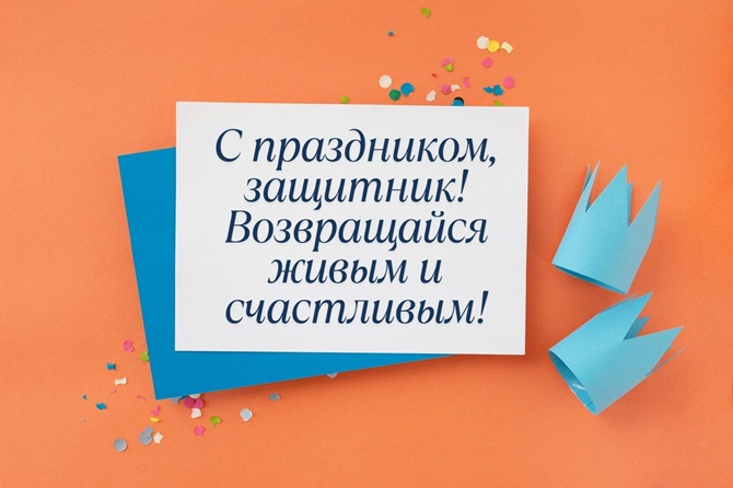 С днем рождения, военный: красивые поздравления в картинках, своими словами 3