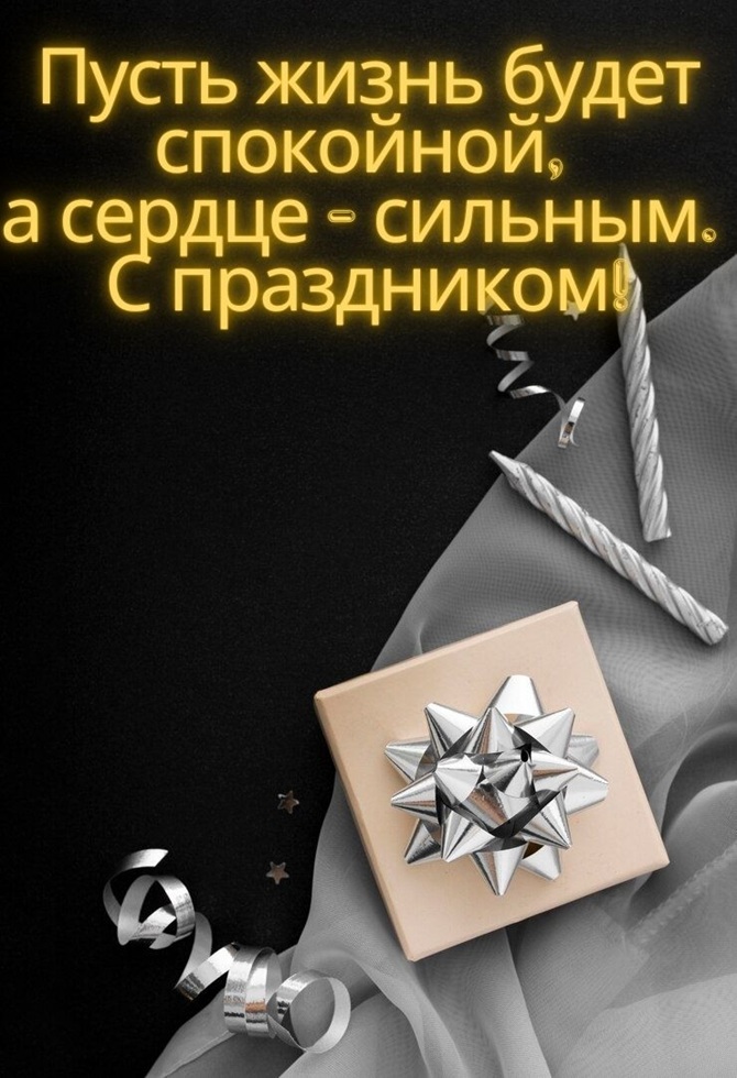 С днем рождения, военный: красивые поздравления в картинках, своими словами 6