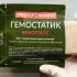 Як зупинити кровотечу за лічені хвилини та чому варто купити гемостатики?