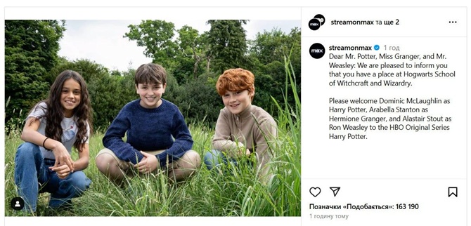 HBO показала, кто сыграет главных героев в новом сериале о Гарри Поттере 1