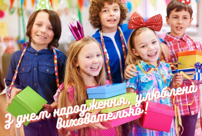 Зворушливі привітання з днем народження вихователю у віршах, листівках, прозі 3