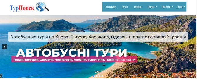 турагентство ТурПоиск ЮА