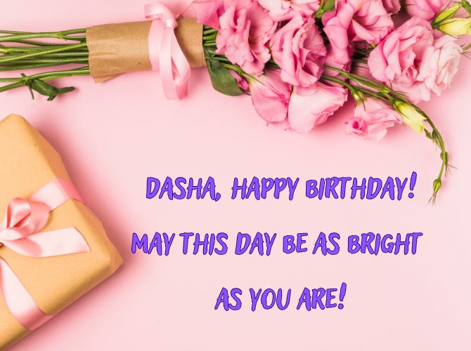 Happy Birthday, Dasha! Congratulations in verse, prose, postcards 7