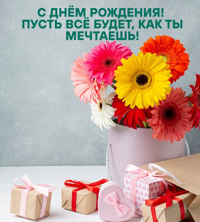 С днем рождения, София! Красивые поздравления в прозе, картинках, стихах 2