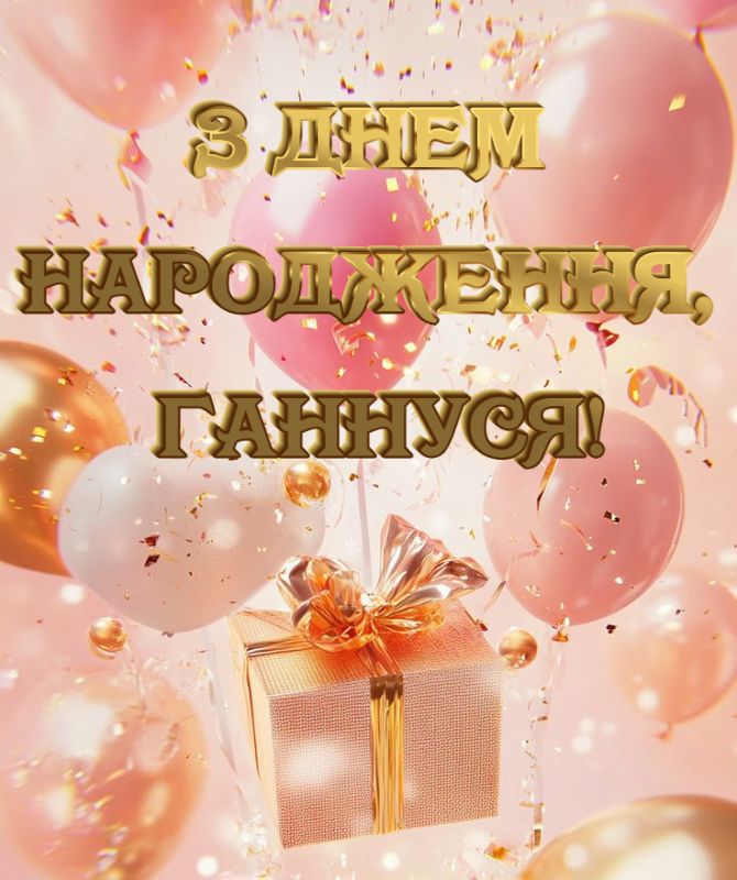 З днем народження, Аня – красиві привітання та побажання у віршах, прозі, листівках. 6