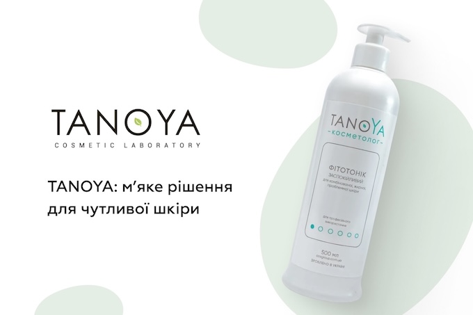 Який обрати професійний догляд за обличчям, якщо шкіра чутлива або проблемна? 1