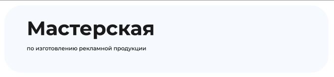 Комплексное изготовление рекламной продукции: Фундамент для роста вашего бизнеса 1