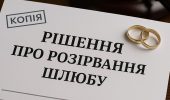 Получение решения суда о разводе под ключ