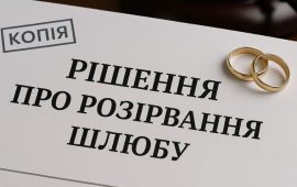 Получение решения суда о разводе под ключ