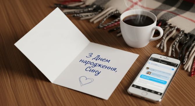 Коли слова торкаються серця: як обрати найщиріше привітання для сина 2