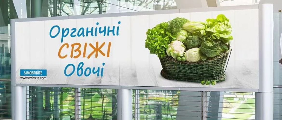 Замовити банер: якісна реклама для бізнесу та подій