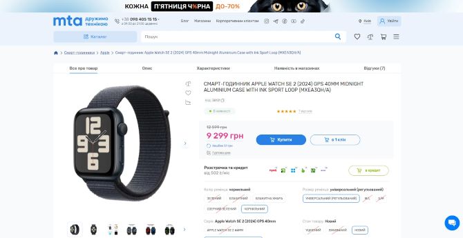 Где украинцы покупают оригинальные Apple Watch с гарантией 3