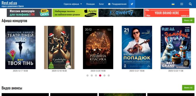 Куда пойти сегодня вечером в Одессе: идеи и афиша под настроение 1