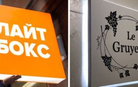 Виготовлення лайтбоксів як інструмент впізнаваності бренду