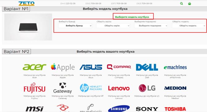Інтернет-магазин деталей для ноутбуків